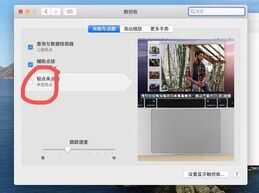 第一次使用苹果电脑,一定要先了解这些操作