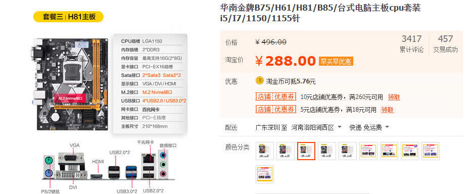 垃圾佬的最爱，入门级H81主板都可以搭配什么处理器？