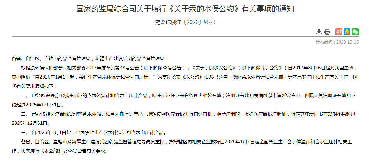 不小心打碎了水银温度计？教你紧急处理的办法，关键时候能救命