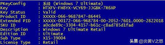 Windows激活密钥你知道哪些？