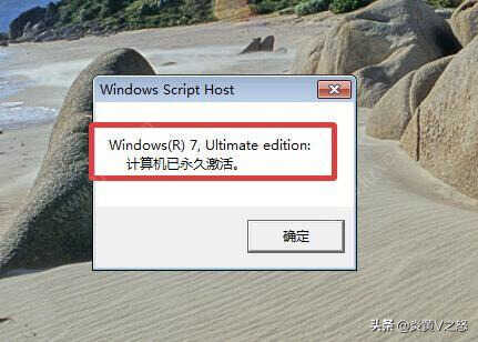 Windows激活密钥你知道哪些？