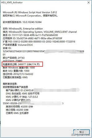 Windows激活密钥你知道哪些？