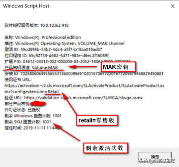 Windows激活密钥你知道哪些？