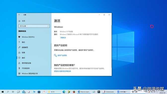 硬件更改不用怕，这样重新激活Windows 10，仍然使用正版操作系统