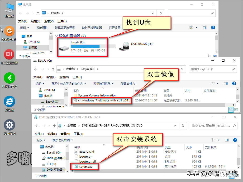 PC端、服务器装系统最常用的几种方法