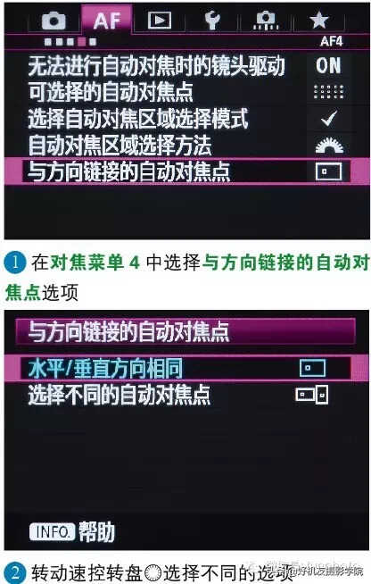 佳能5D3对焦点数量如何改变？水平垂直方向对焦点如何自动切换？