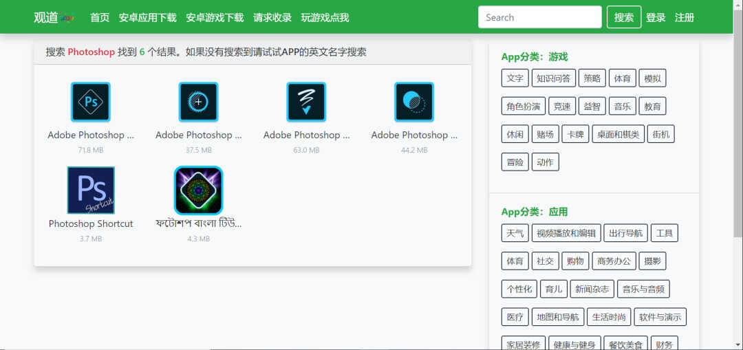 如何下载谷歌商店应用?
