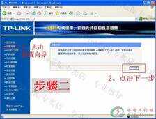 路由器设置专业指导，零基础教学