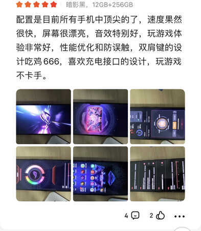 游戏手机的王者!ROG游戏手机5s值不值得买?看看老用户们怎么说