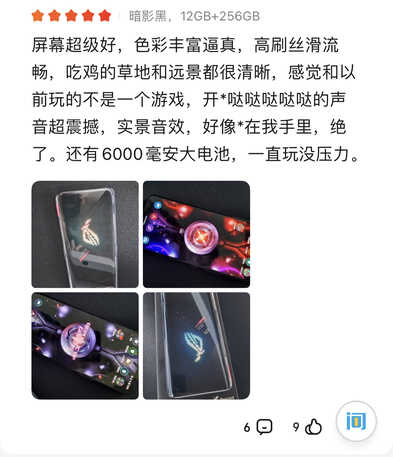 游戏手机的王者!ROG游戏手机5s值不值得买?看看老用户们怎么说