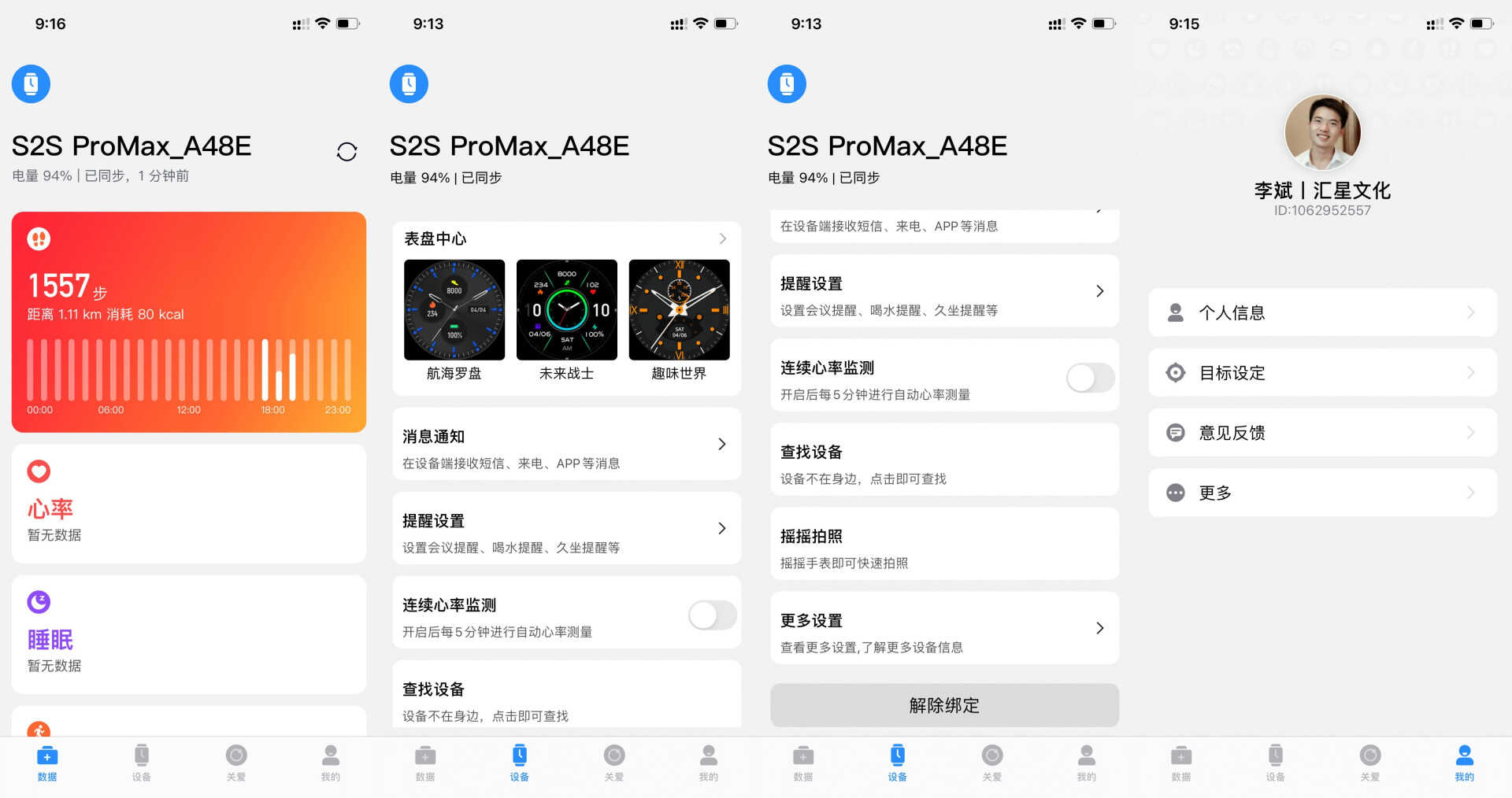 户外运动有它安全且舒心,dido运动手表亲身评测