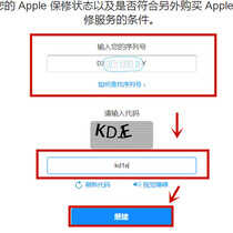 苹果手机怎么预约维修