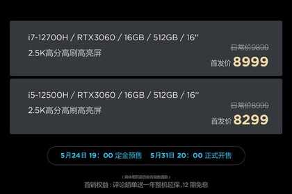 同配置同价格你选谁?拯救者Y9000X、Y9000P 2022对比,看懂区别