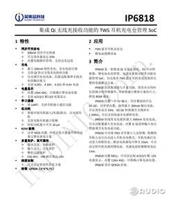 游戏/音乐双模式,ENC双麦降噪,魔声MISSION V1 TWS耳机拆解