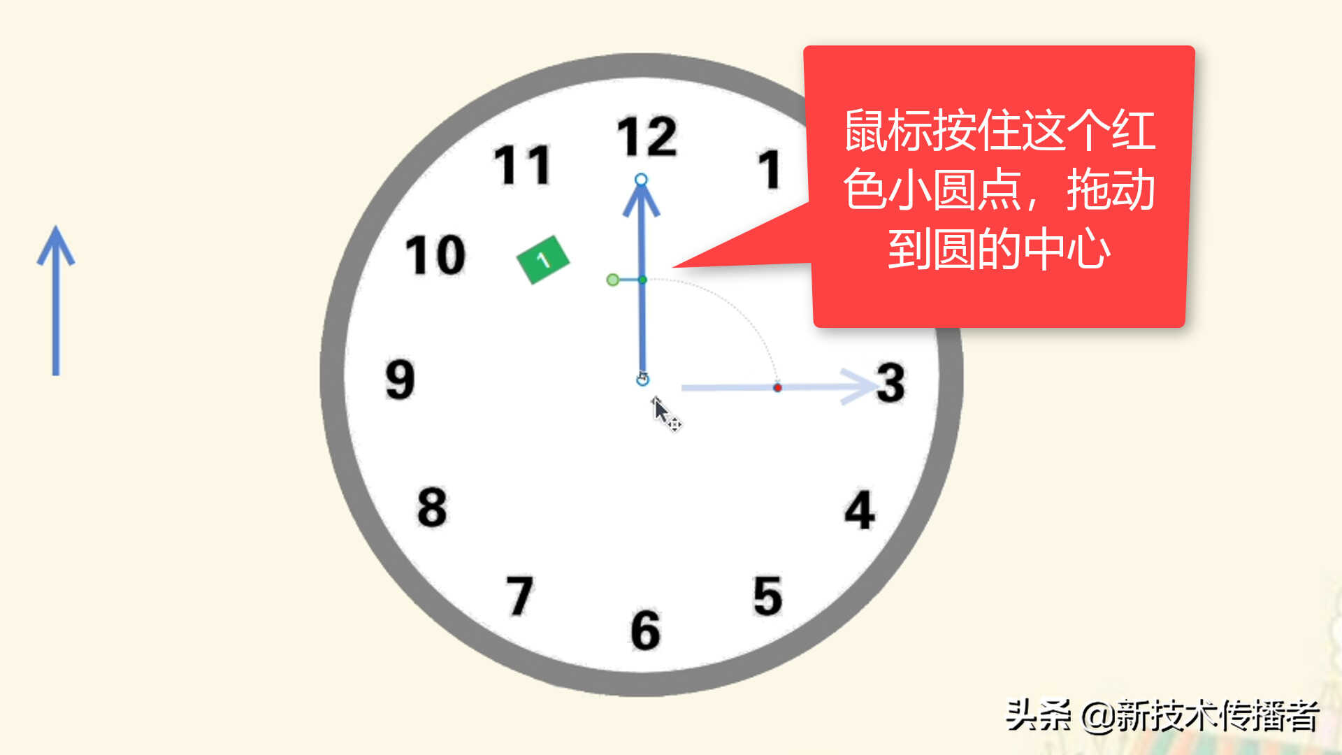 怎样制作时钟转动效果：希沃白板5技巧大全电子白板教程