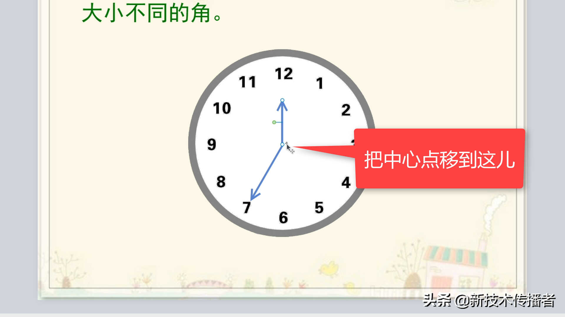 怎样制作时钟转动效果：希沃白板5技巧大全电子白板教程