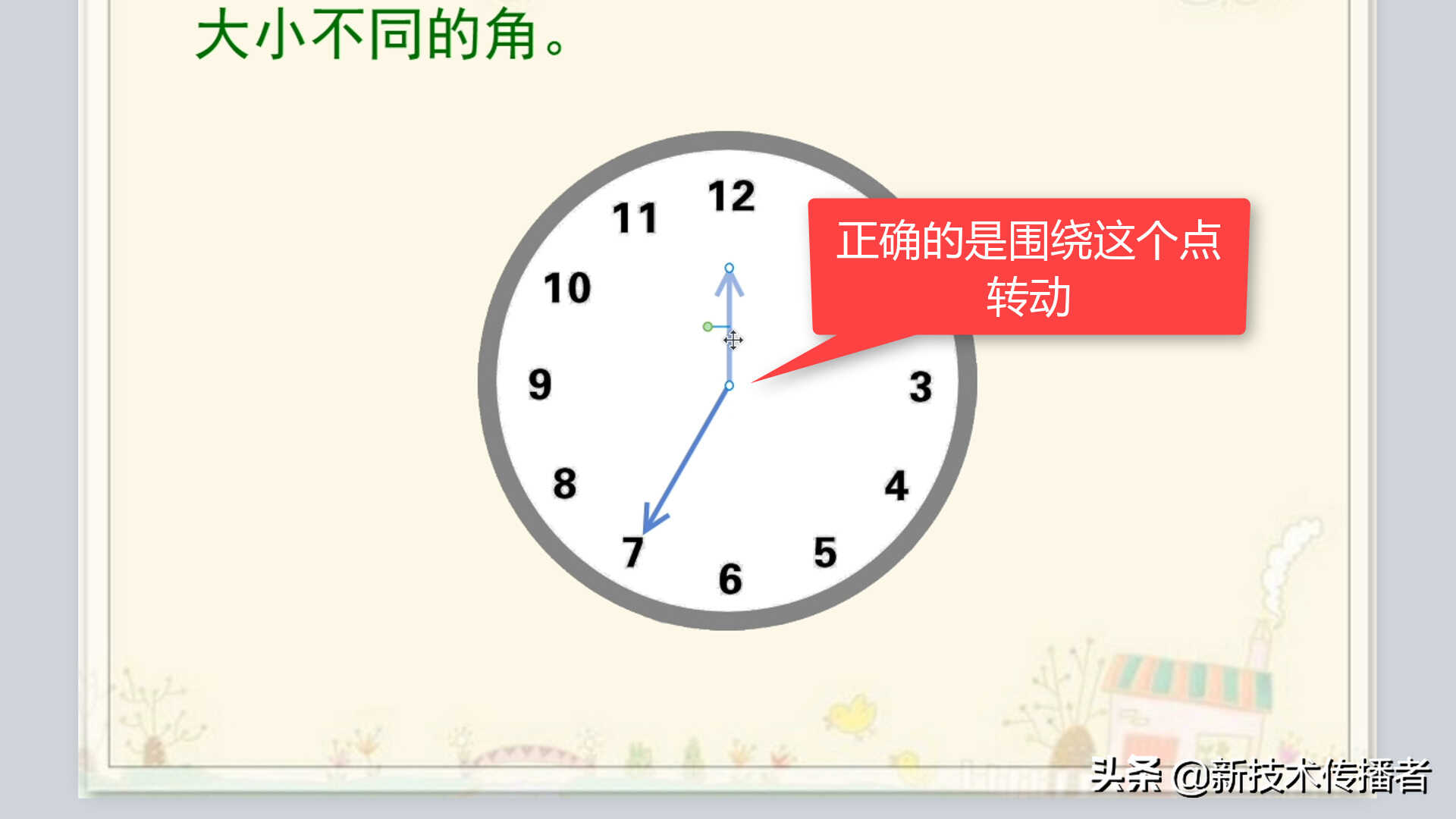 怎样制作时钟转动效果：希沃白板5技巧大全电子白板教程