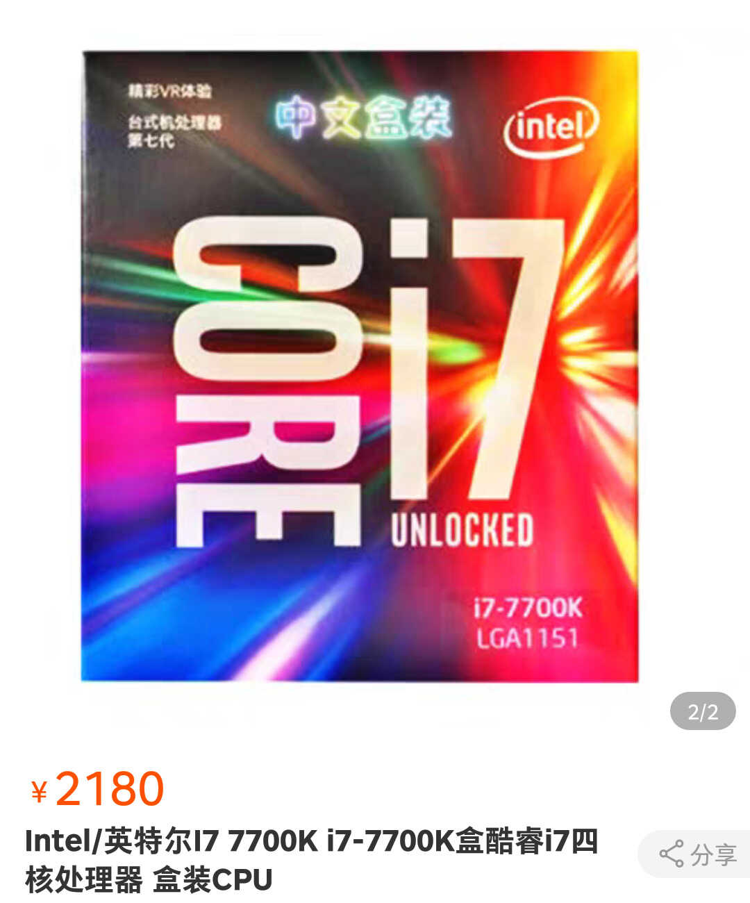 i7-7700K的价格为何那么高？留给i7-7700K的时间还多吗？