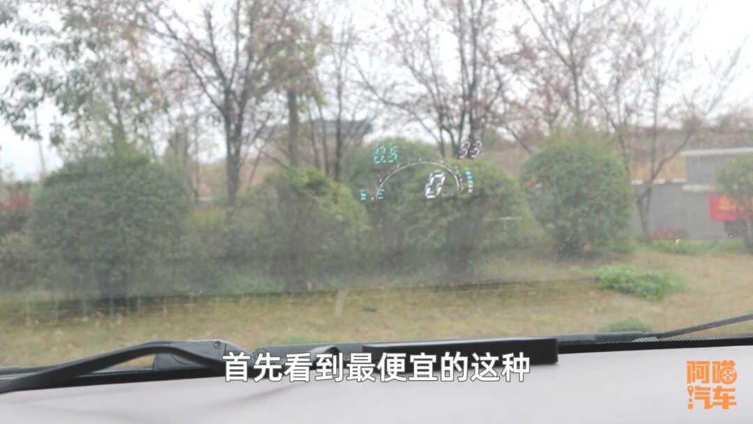 汽车抬头显示值得加装吗?喵哥实车对比给你看,给你最实在的建议