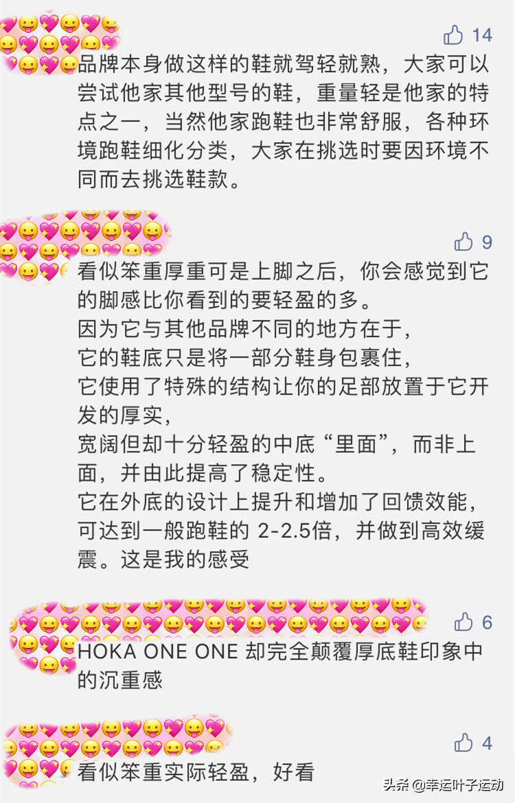 跑鞋界的路虎?HOKA ONE ONE 是什么来头?
