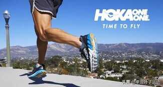 跑鞋界的路虎?HOKA ONE ONE 是什么来头?
