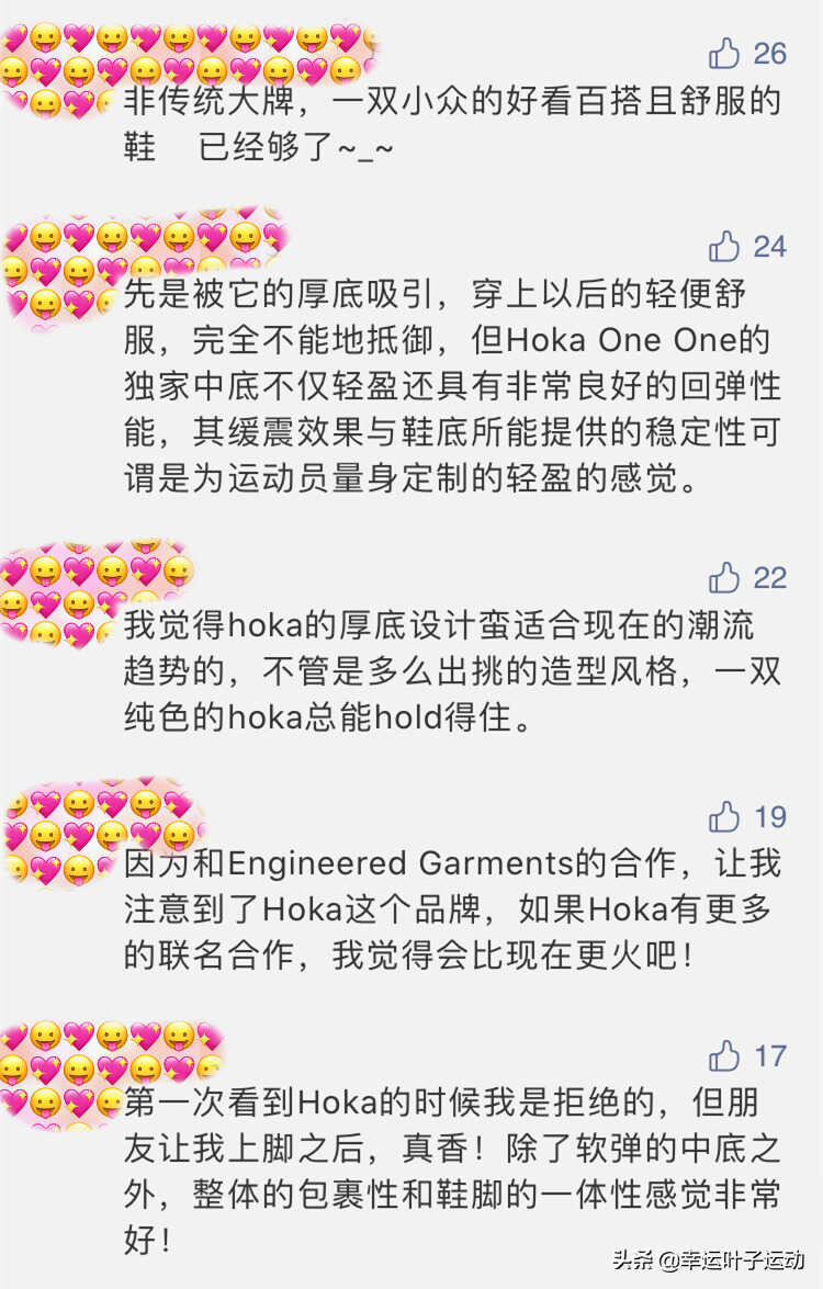 跑鞋界的路虎?HOKA ONE ONE 是什么来头?