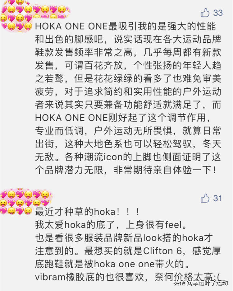 跑鞋界的路虎?HOKA ONE ONE 是什么来头?