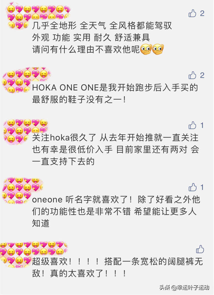 跑鞋界的路虎?HOKA ONE ONE 是什么来头?