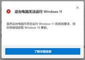 i74790k可以升级Win11吗？