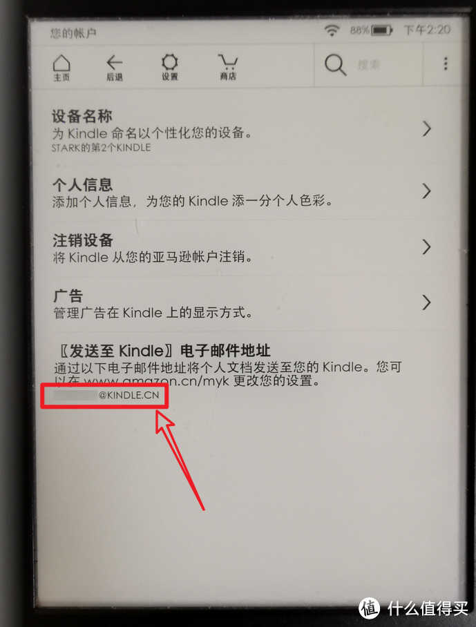 小白教程,关于Kindle邮箱推送电子书的具体设置及注意事项