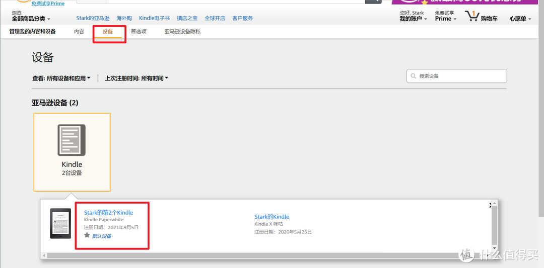 小白教程,关于Kindle邮箱推送电子书的具体设置及注意事项