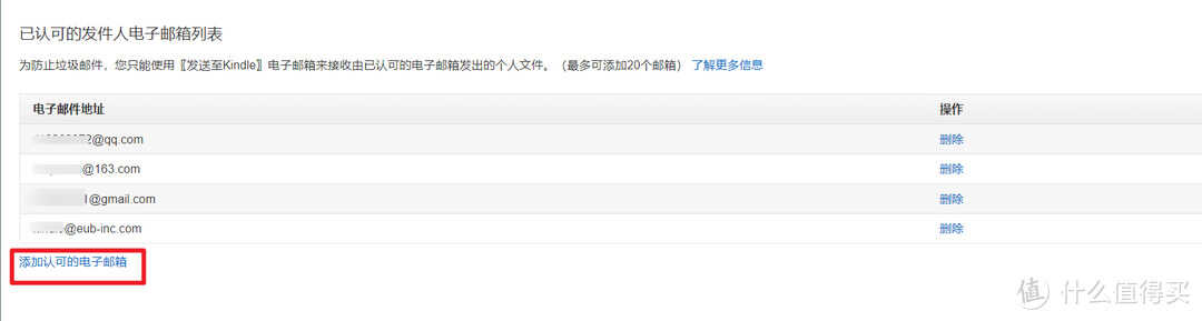 小白教程,关于Kindle邮箱推送电子书的具体设置及注意事项