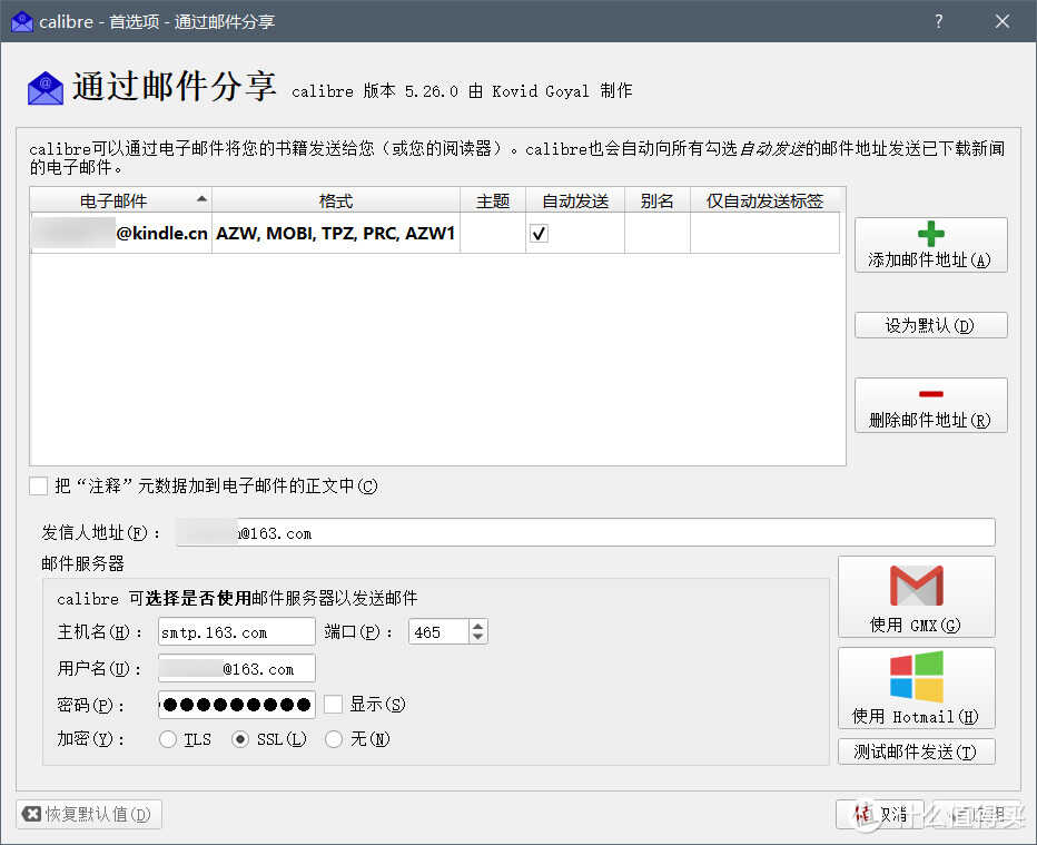 小白教程,关于Kindle邮箱推送电子书的具体设置及注意事项
