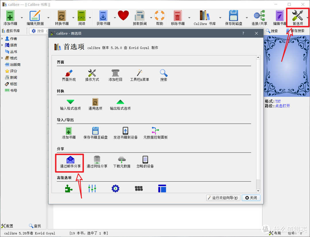 小白教程,关于Kindle邮箱推送电子书的具体设置及注意事项