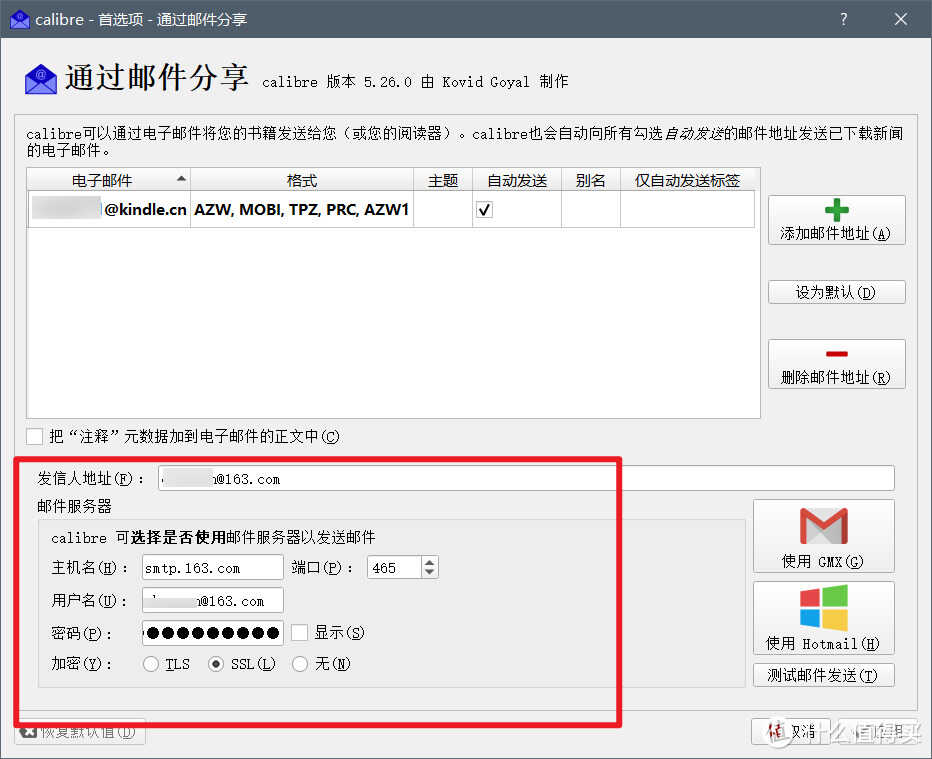 小白教程,关于Kindle邮箱推送电子书的具体设置及注意事项