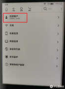 亚马逊电子书新手教程(Kindle邮箱推送电子书注意事项)