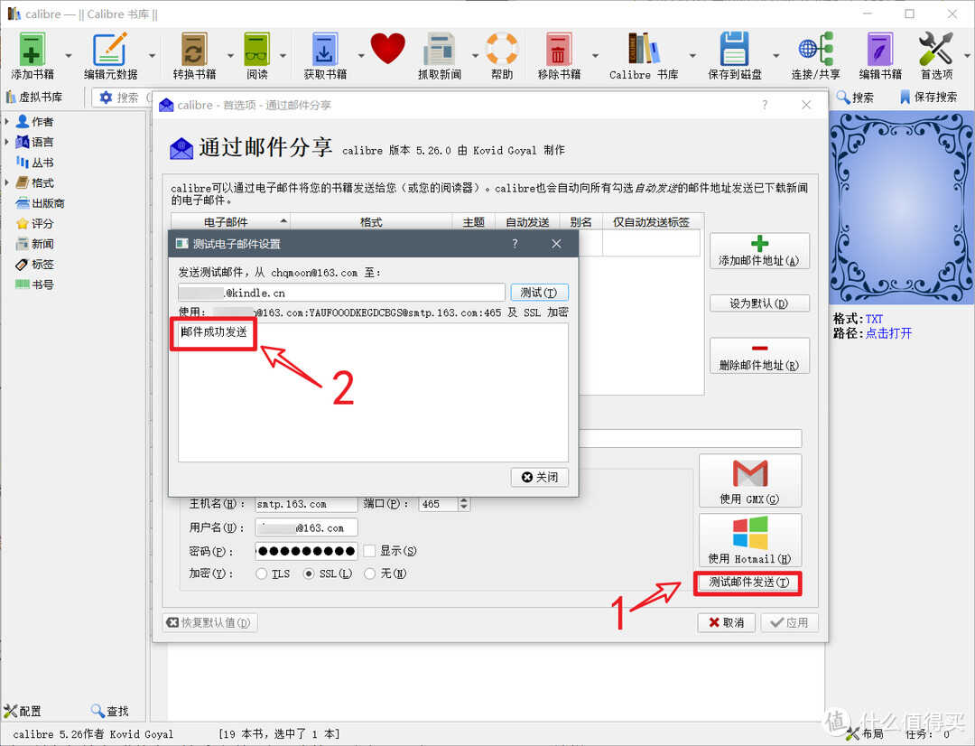 小白教程,关于Kindle邮箱推送电子书的具体设置及注意事项