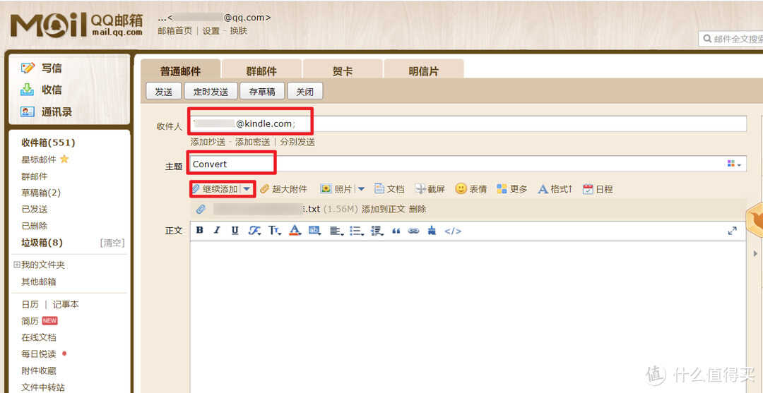 小白教程,关于Kindle邮箱推送电子书的具体设置及注意事项