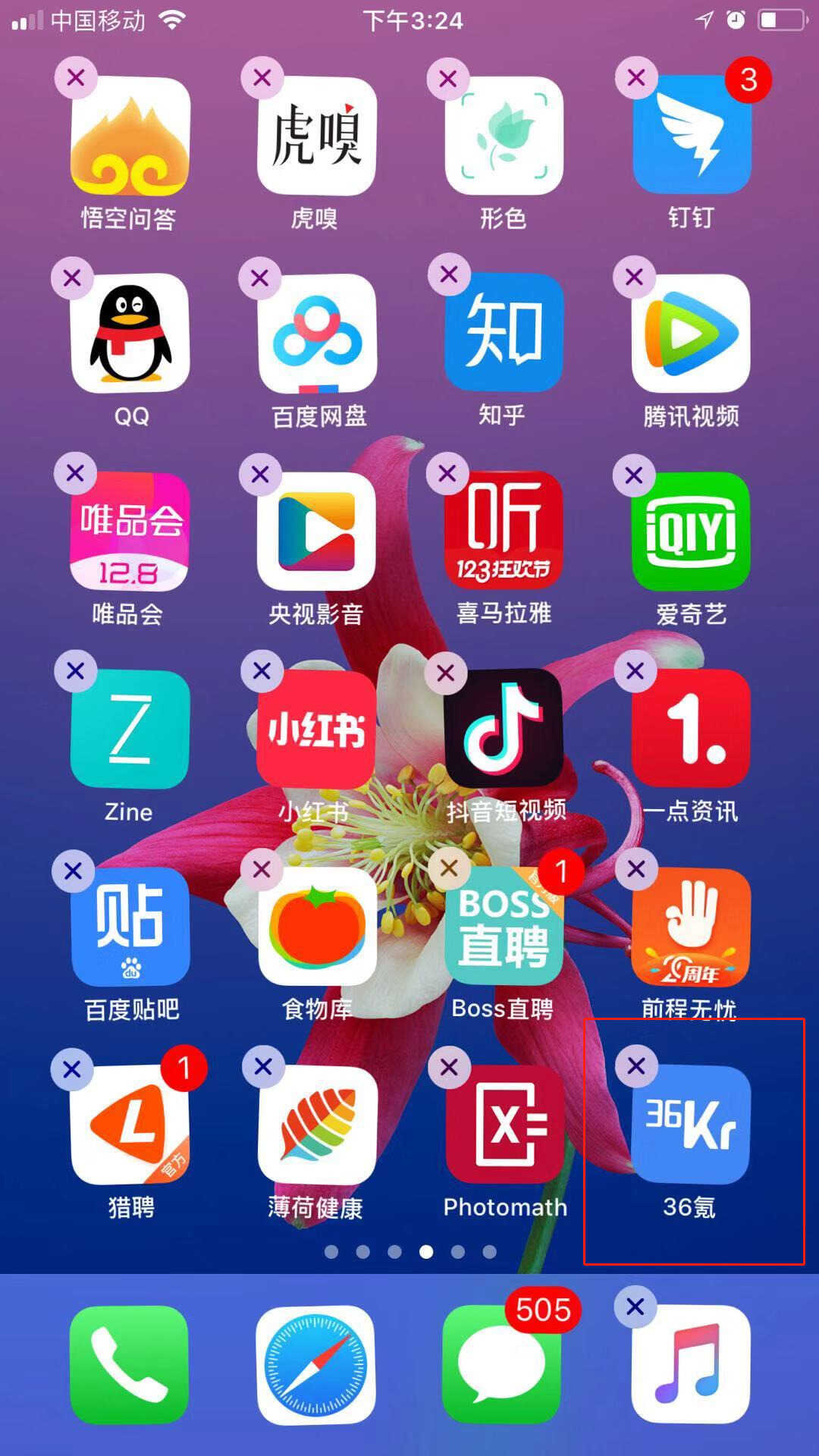 教你一招，隐藏我们手机中的APP应用！