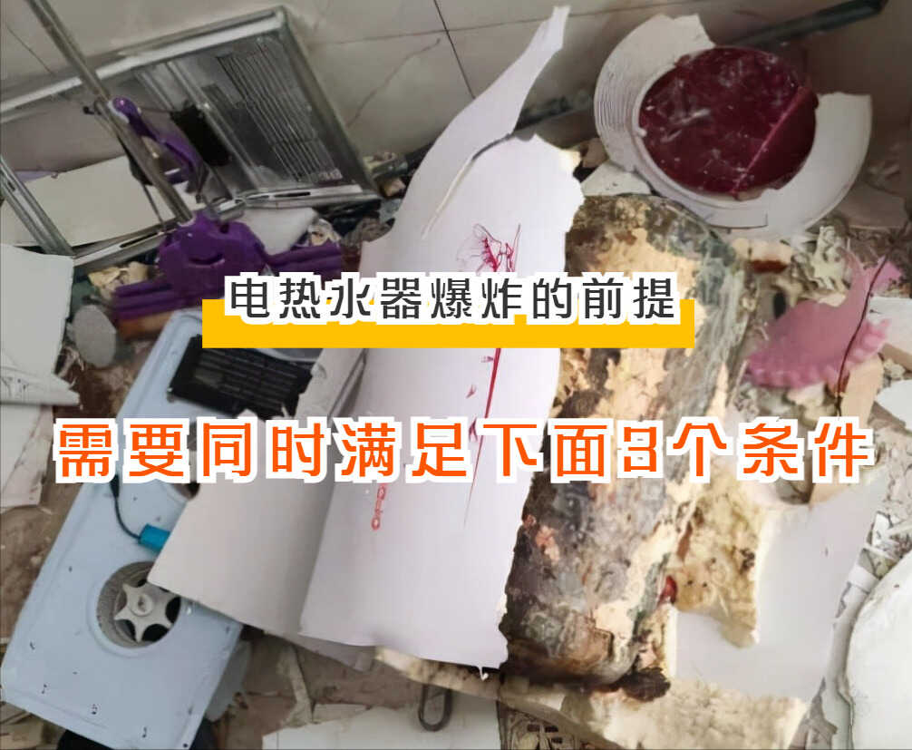 电热水器的“正确用法”,还有很多人不知道,别再拿生命开玩笑