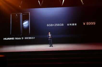华为Mate 9国内正式发布，3399起售！