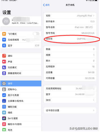 通过序列号来验证购买的iPad设备是不是翻新机