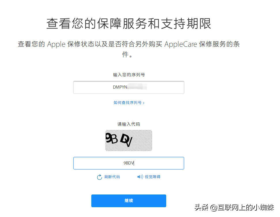 通过序列号来验证购买的iPad设备是不是翻新机