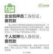 权威指引：如何正确在复印的身份证上进行文字标注？