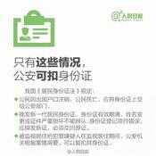 权威指引：如何正确在复印的身份证上进行文字标注？