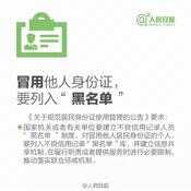 权威指引：如何正确在复印的身份证上进行文字标注？