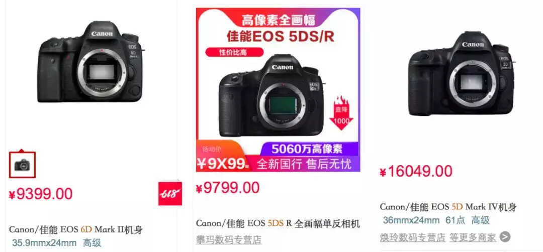 5D4价格为何这么高?对比一下5DS就知道了