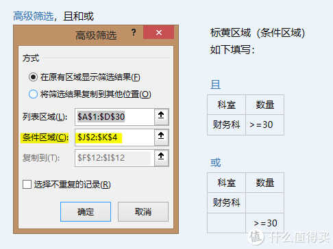 Excel快速入门:小白的成神之路