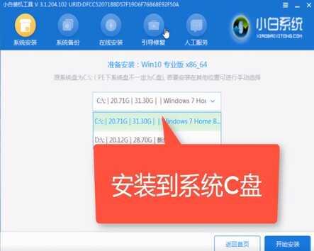 华硕笔记本电脑win10安装,华硕电脑安装win10教程