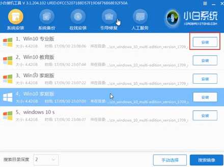 华硕笔记本电脑win10安装,华硕电脑安装win10教程